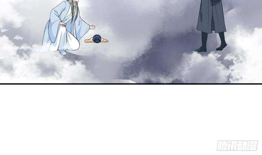 打死也不做师尊72话 来啊心肝