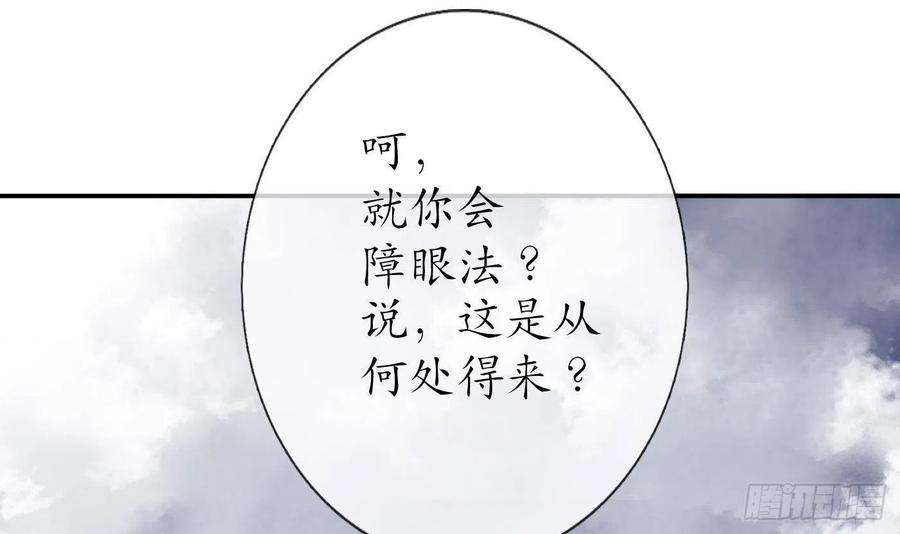 打死也不做师尊72话 来啊心肝