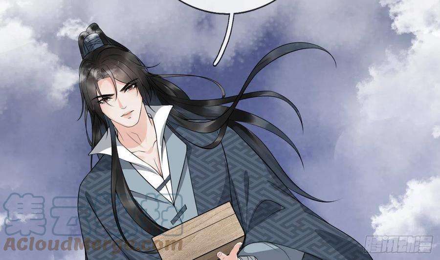打死也不做师尊72话 来啊心肝