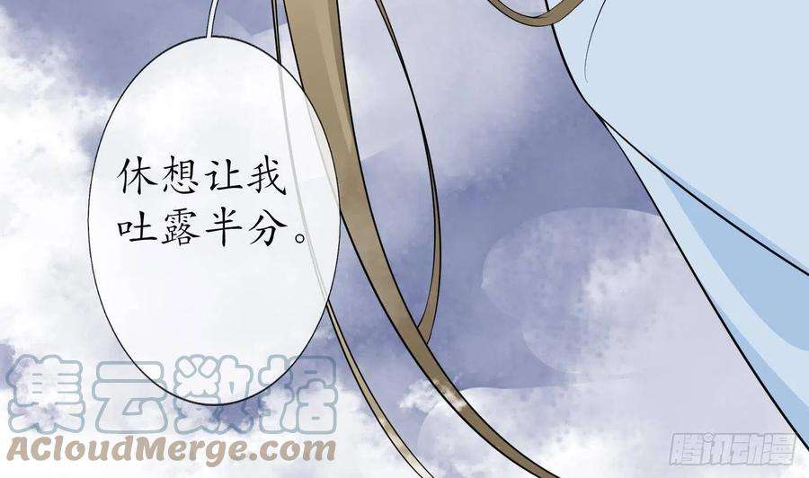 打死也不做师尊72话 来啊心肝