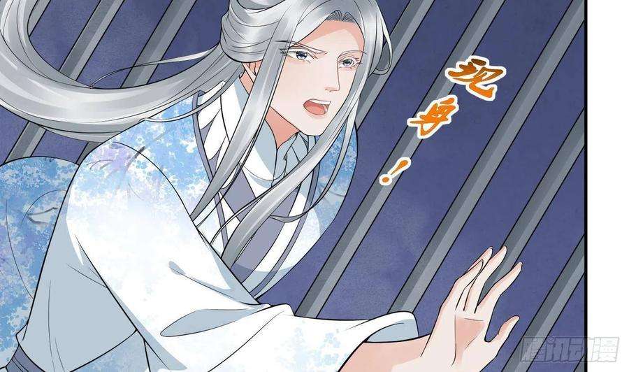 打死也不做师尊72话 来啊心肝