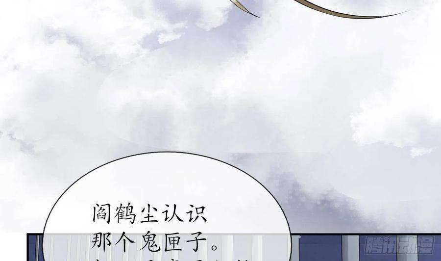 打死也不做师尊72话 来啊心肝