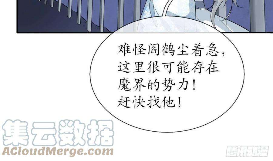 打死也不做师尊72话 来啊心肝