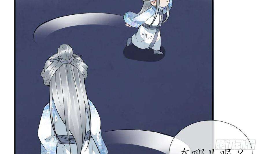 打死也不做师尊72话 来啊心肝