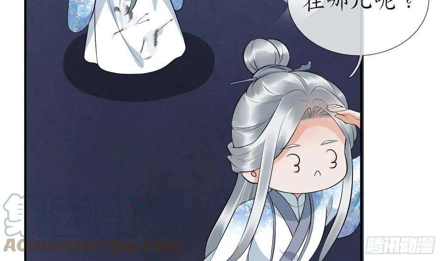 打死也不做师尊72话 来啊心肝