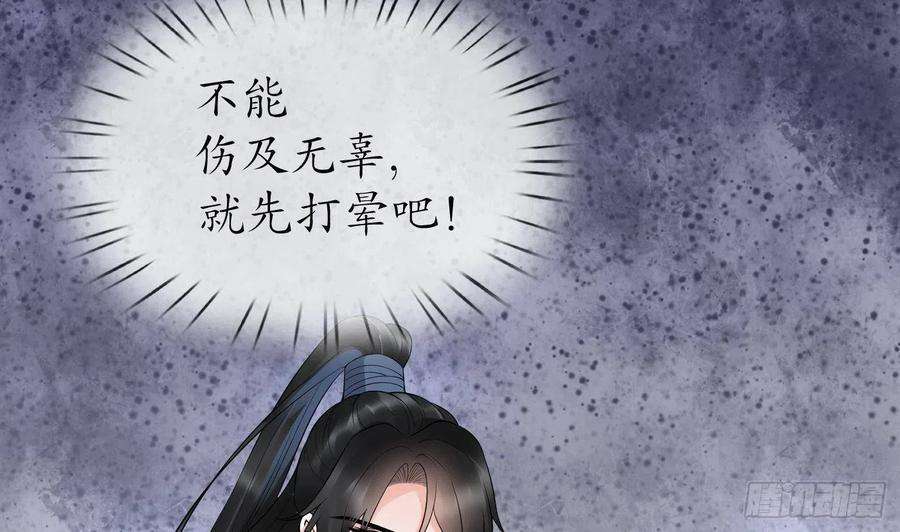 打死也不做师尊72话 来啊心肝