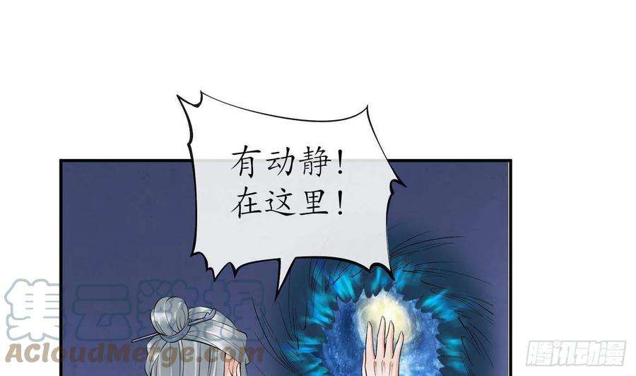 打死也不做师尊72话 来啊心肝