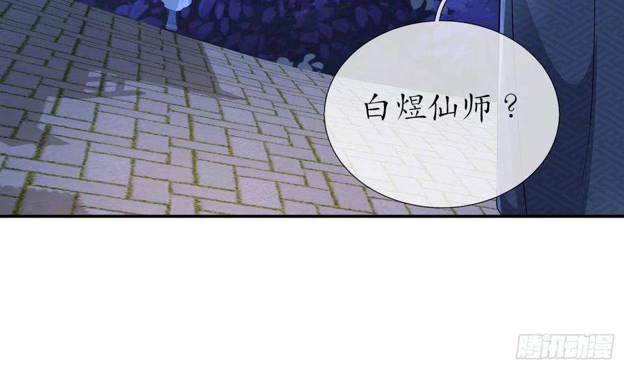 打死也不做师尊72话 来啊心肝