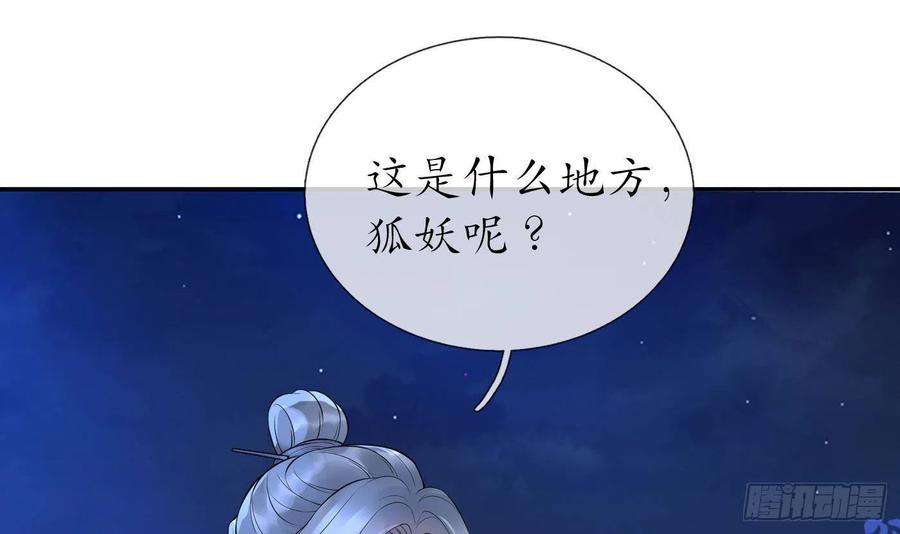 打死也不做师尊72话 来啊心肝