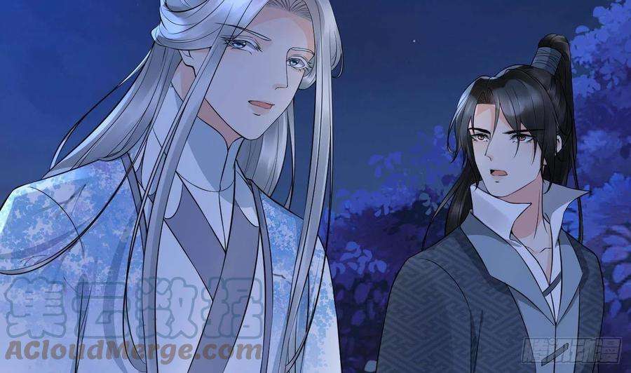 打死也不做师尊72话 来啊心肝