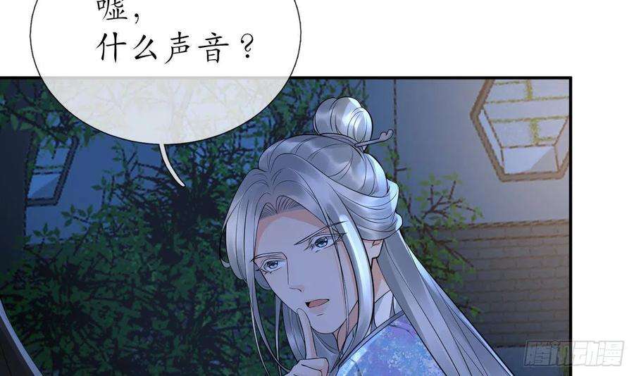 打死也不做师尊72话 来啊心肝
