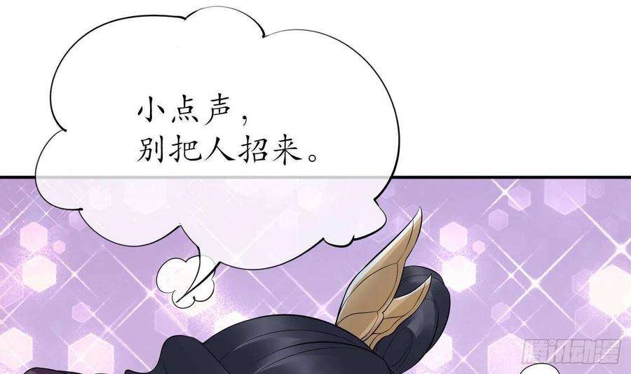 打死也不做师尊72话 来啊心肝