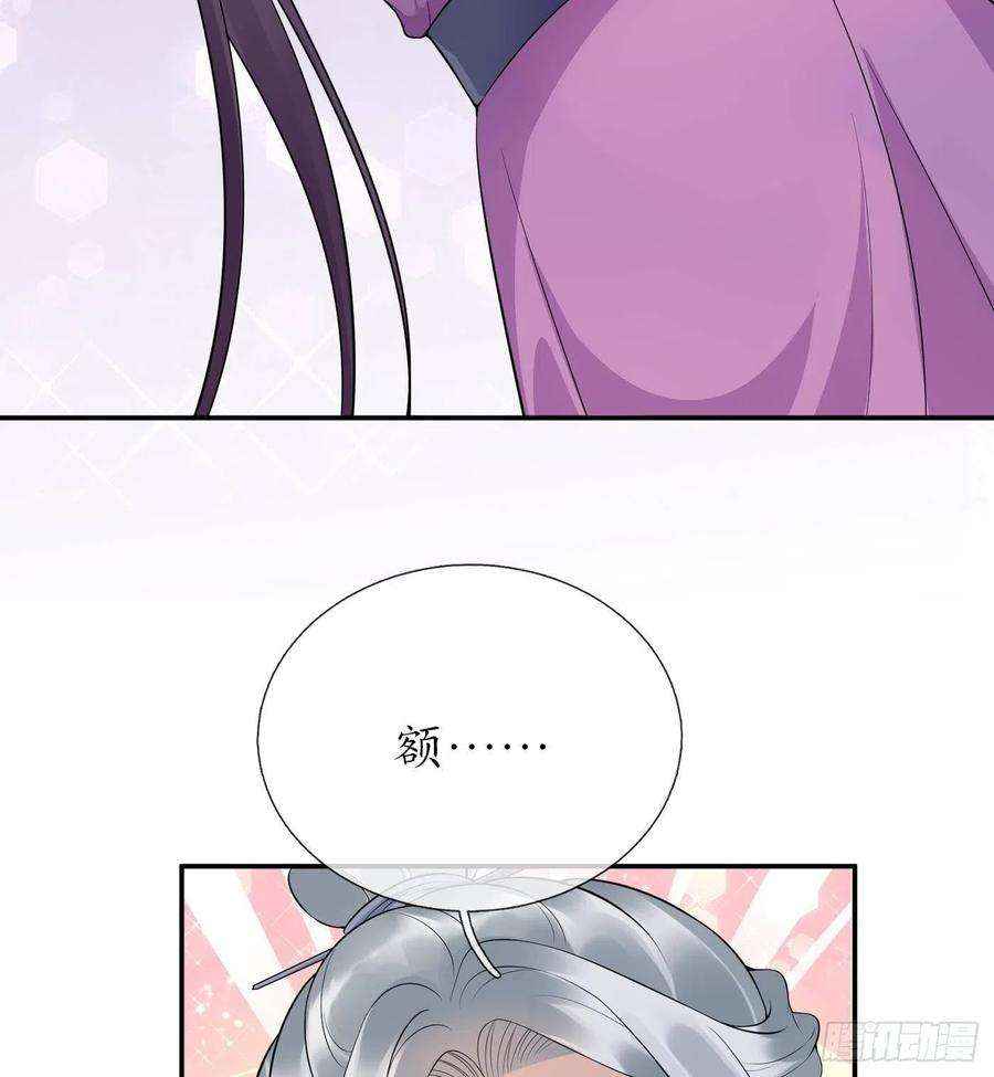打死也不做师尊72话 来啊心肝