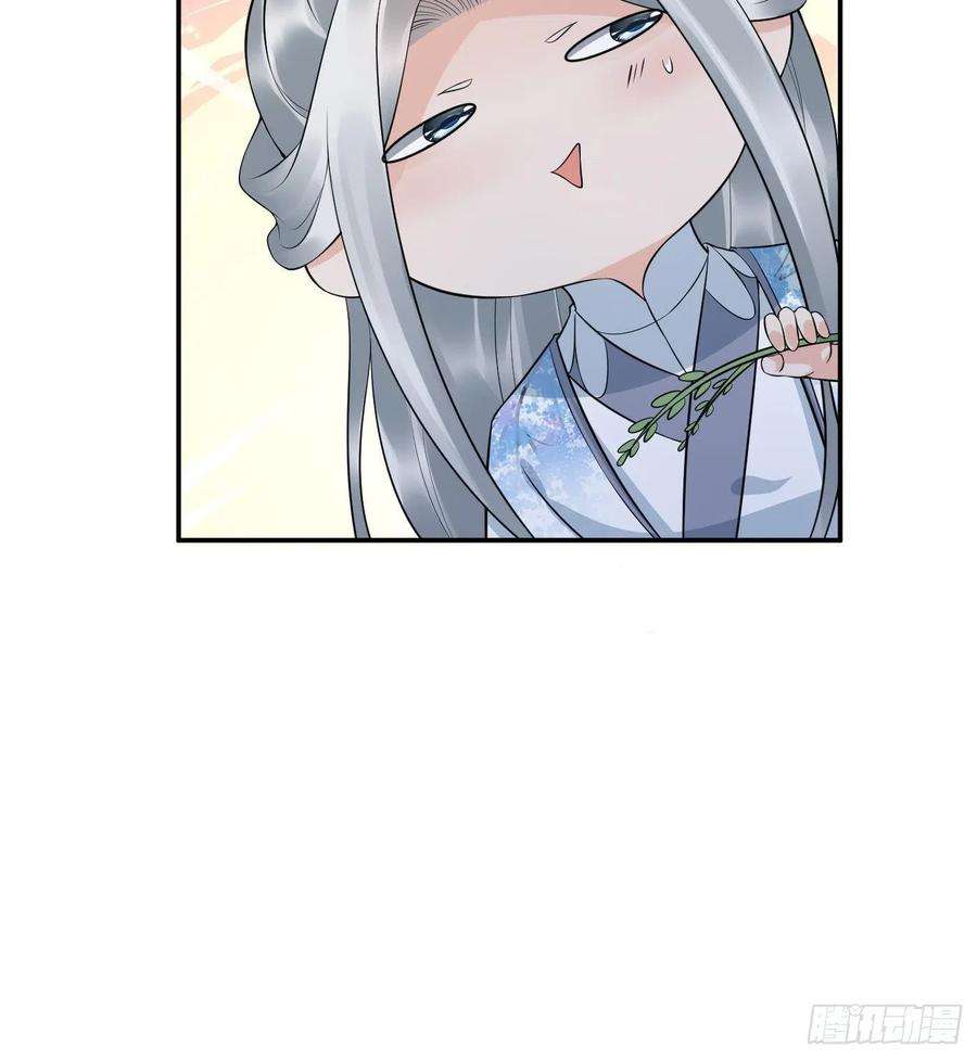 打死也不做师尊72话 来啊心肝