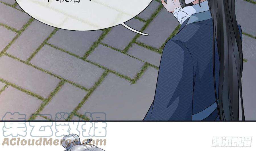 打死也不做师尊73话 非礼勿视