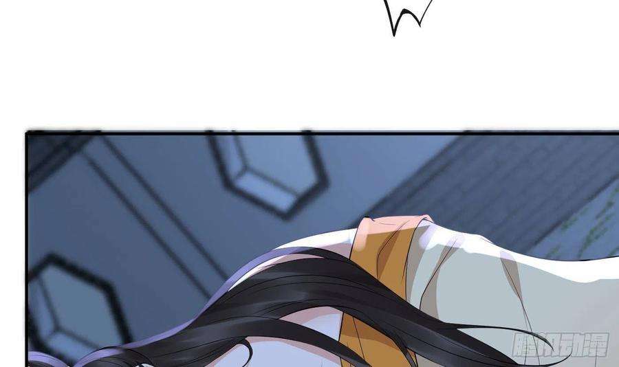 打死也不做师尊73话 非礼勿视