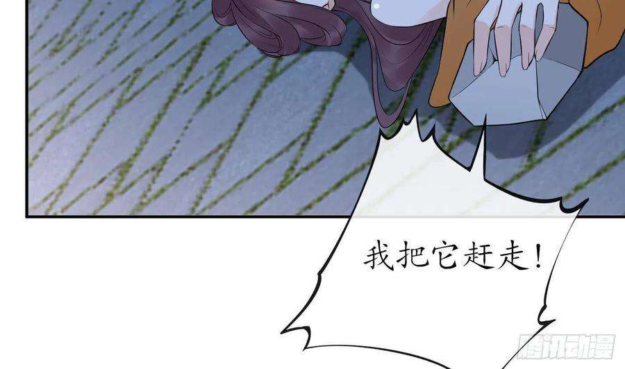 打死也不做师尊73话 非礼勿视