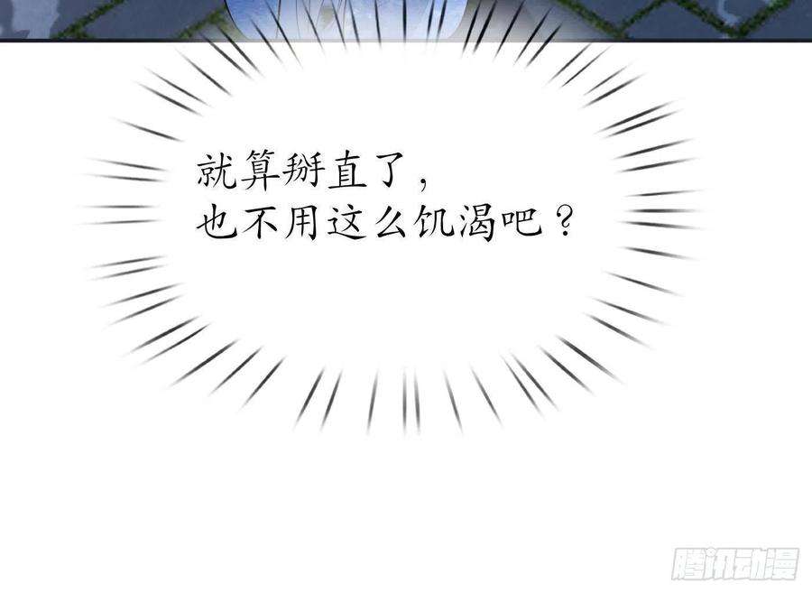 打死也不做师尊73话 非礼勿视