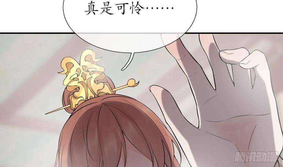 打死也不做师尊73话 非礼勿视