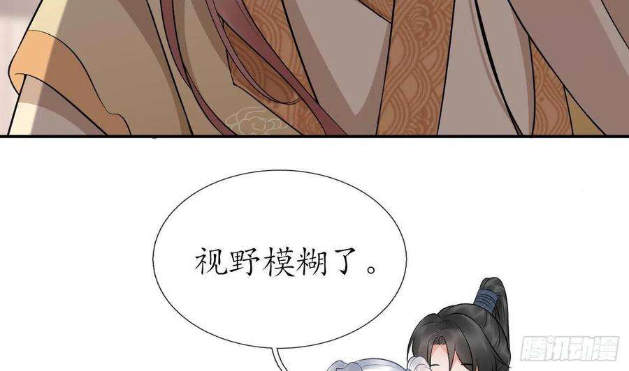 打死也不做师尊73话 非礼勿视