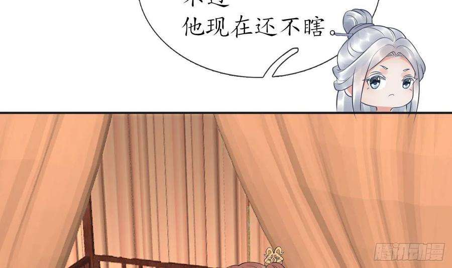 打死也不做师尊73话 非礼勿视