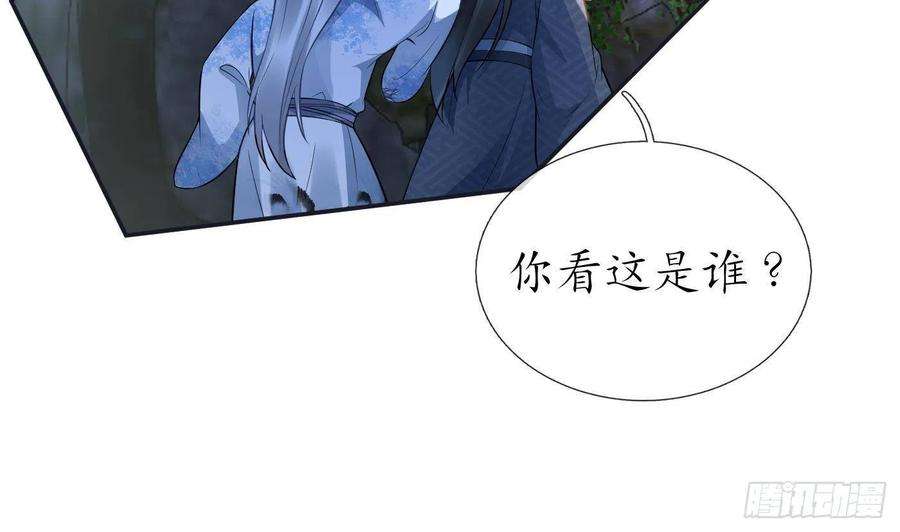 打死也不做师尊73话 非礼勿视