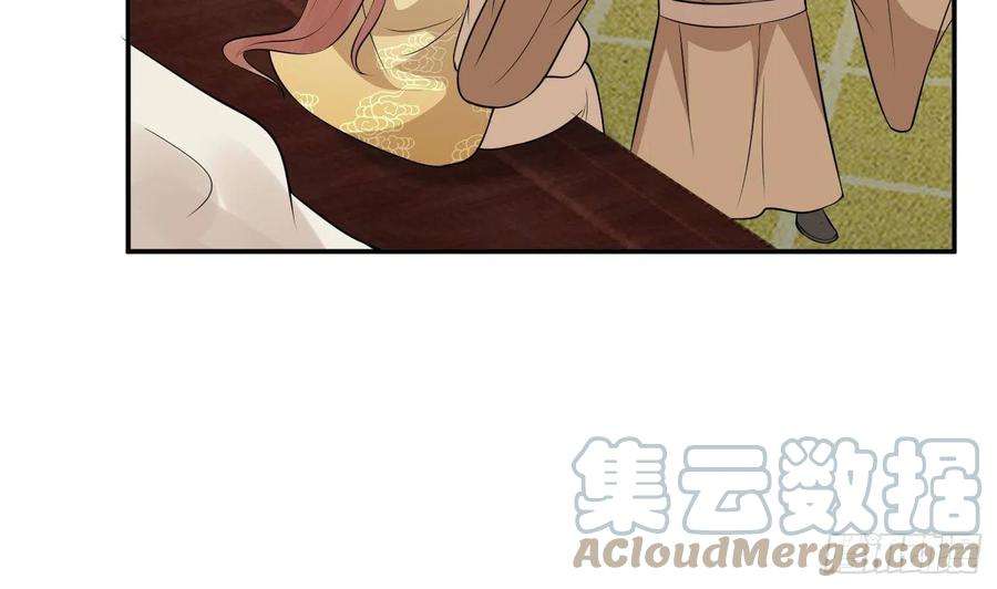 打死也不做师尊73话 非礼勿视