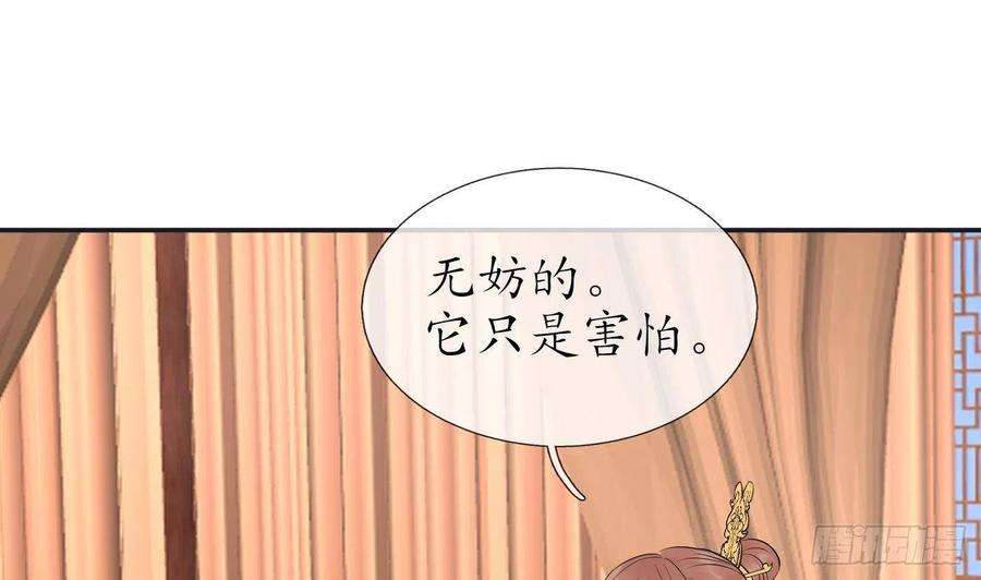 打死也不做师尊73话 非礼勿视