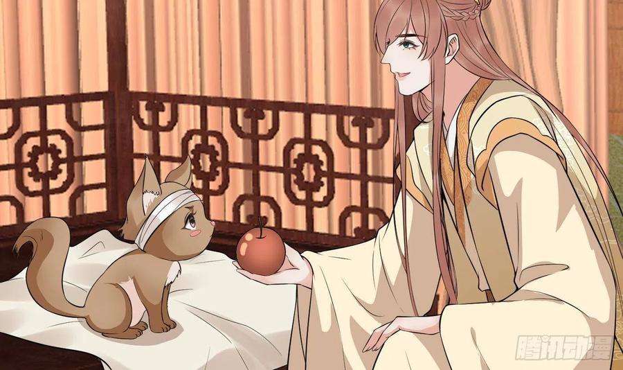 打死也不做师尊73话 非礼勿视