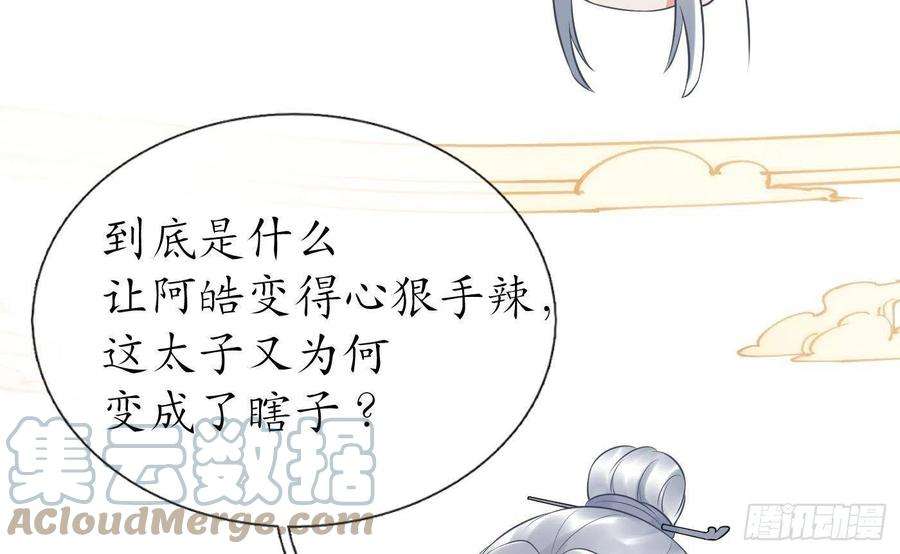 打死也不做师尊73话 非礼勿视