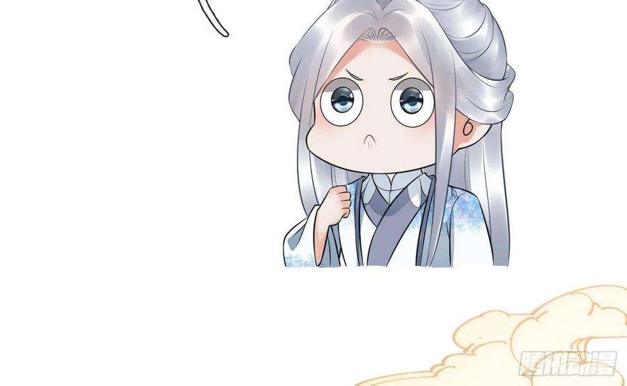 打死也不做师尊73话 非礼勿视