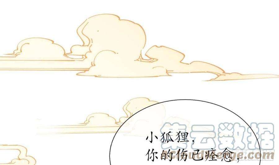 打死也不做师尊73话 非礼勿视