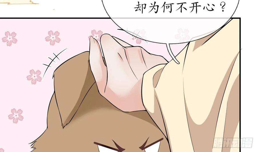 打死也不做师尊73话 非礼勿视