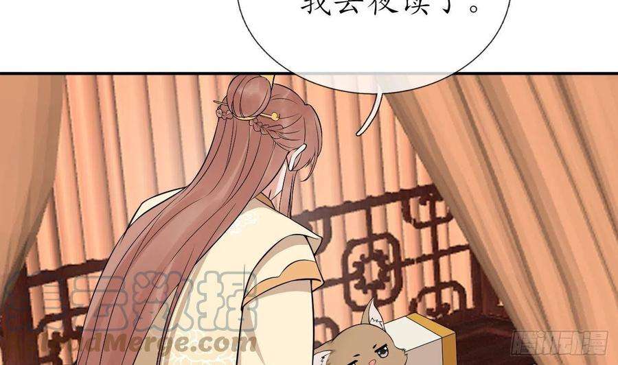 打死也不做师尊73话 非礼勿视