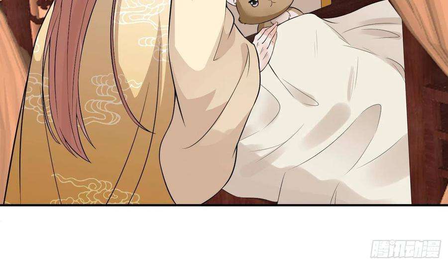 打死也不做师尊73话 非礼勿视