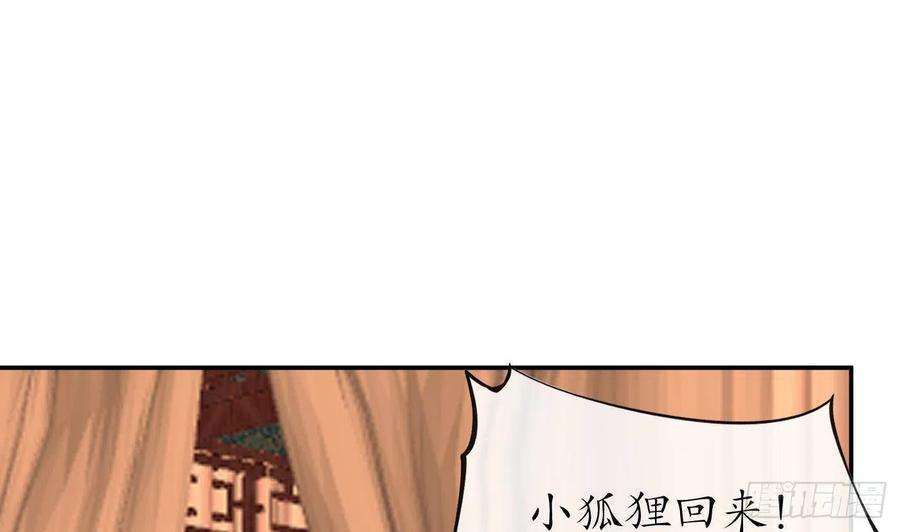打死也不做师尊73话 非礼勿视