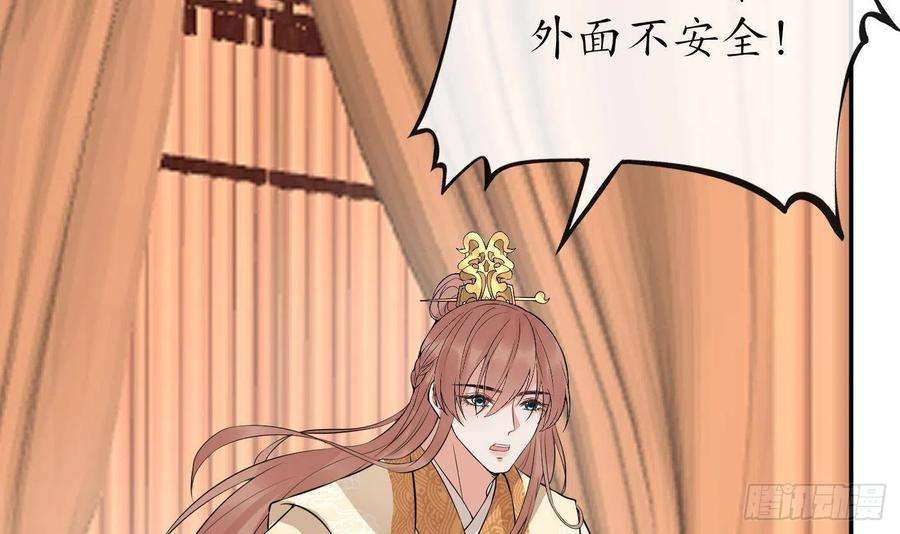 打死也不做师尊73话 非礼勿视