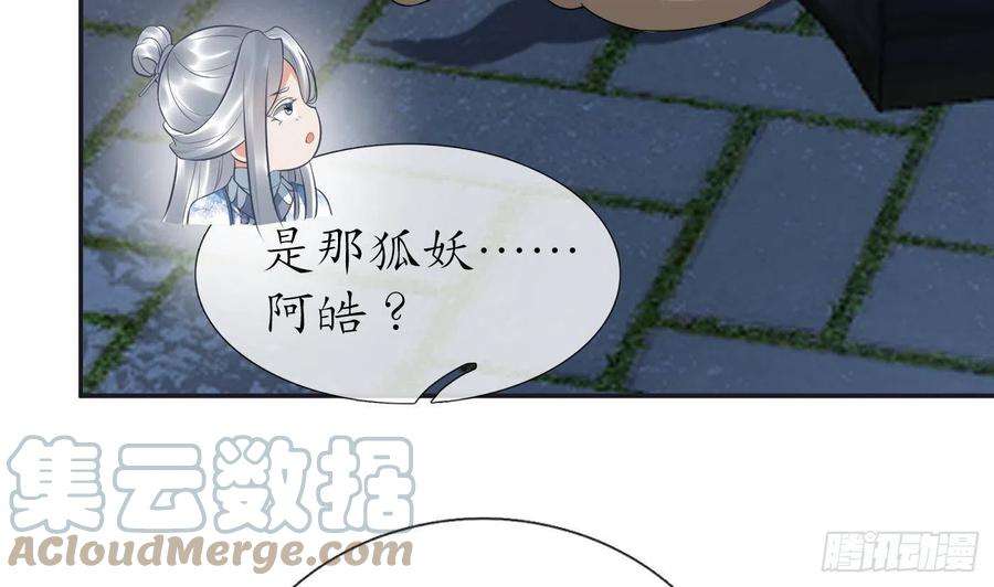 打死也不做师尊73话 非礼勿视