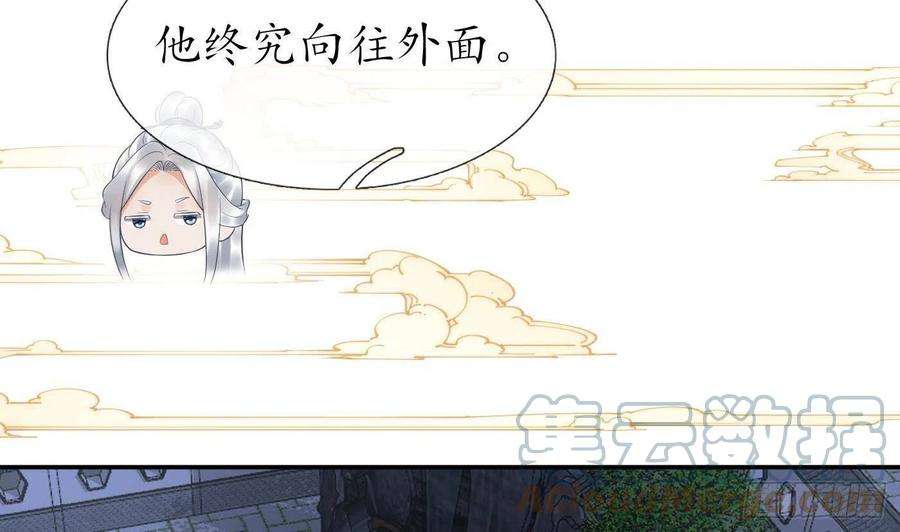 打死也不做师尊73话 非礼勿视