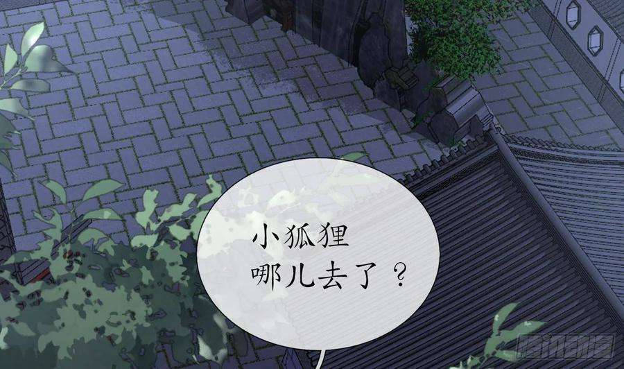 打死也不做师尊73话 非礼勿视