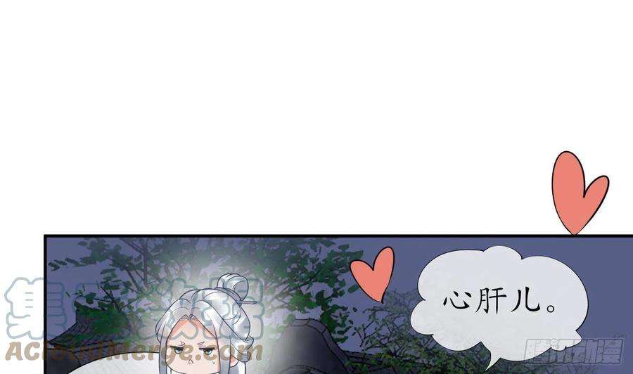 打死也不做师尊73话 非礼勿视