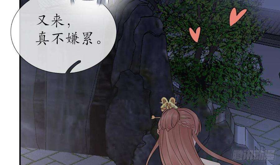 打死也不做师尊73话 非礼勿视