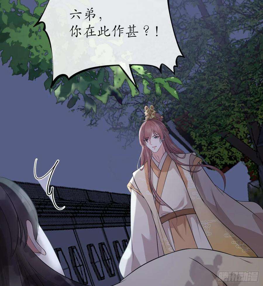 打死也不做师尊73话 非礼勿视