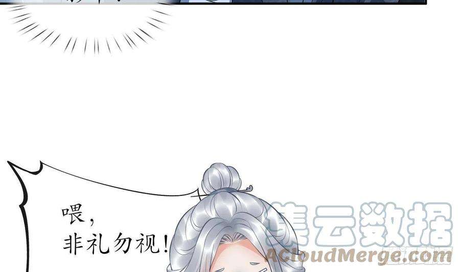 打死也不做师尊73话 非礼勿视