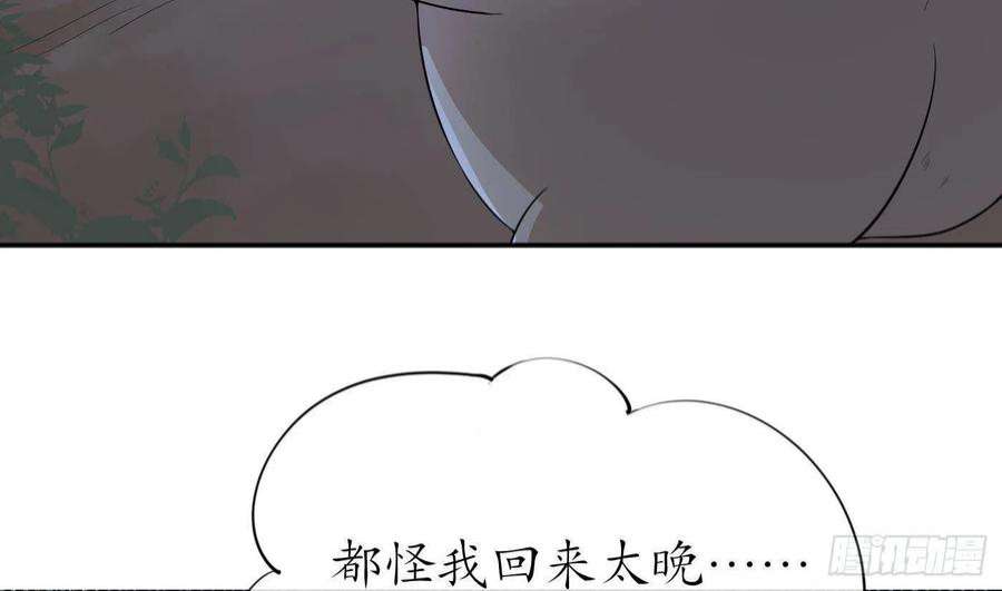打死也不做师尊74话 亲吧，累了