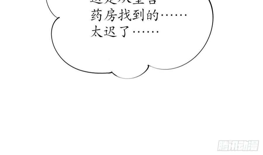 打死也不做师尊74话 亲吧，累了