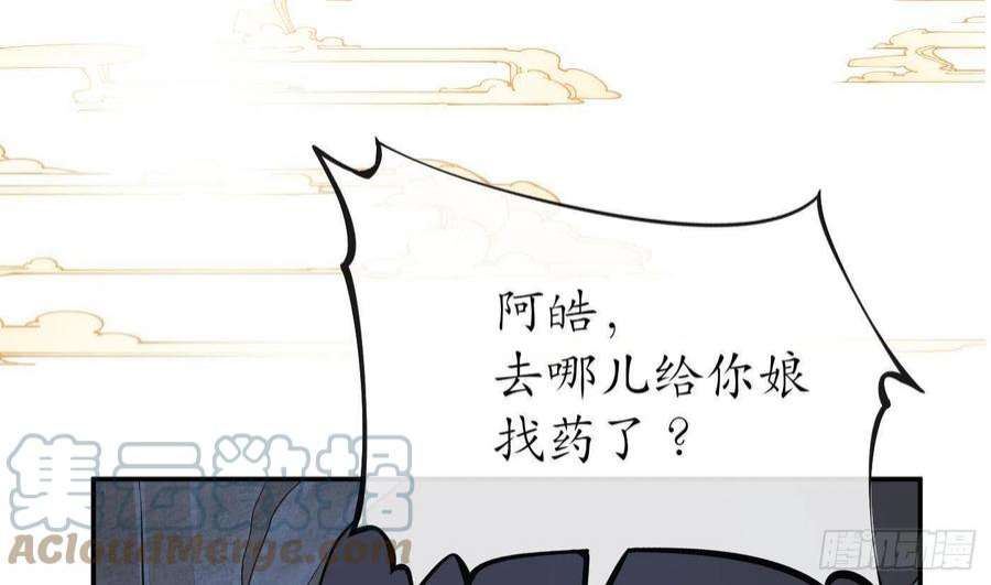 打死也不做师尊74话 亲吧，累了