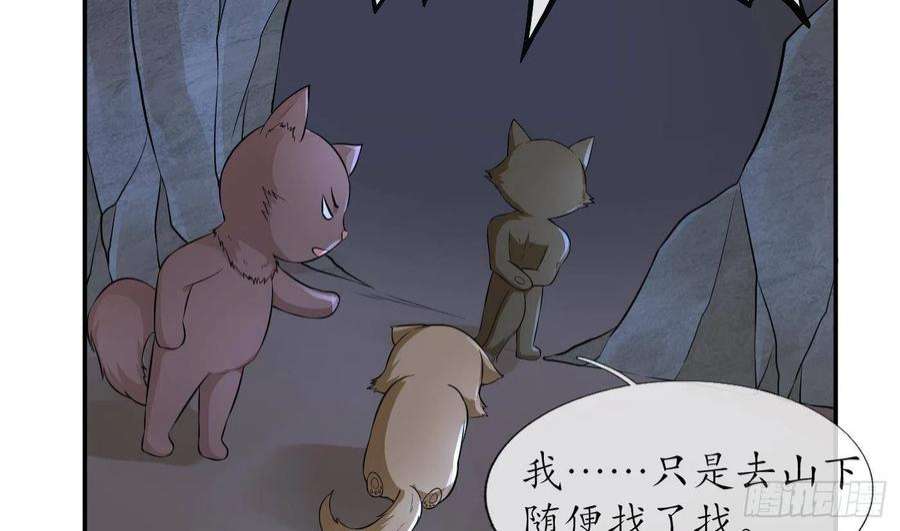 打死也不做师尊74话 亲吧，累了