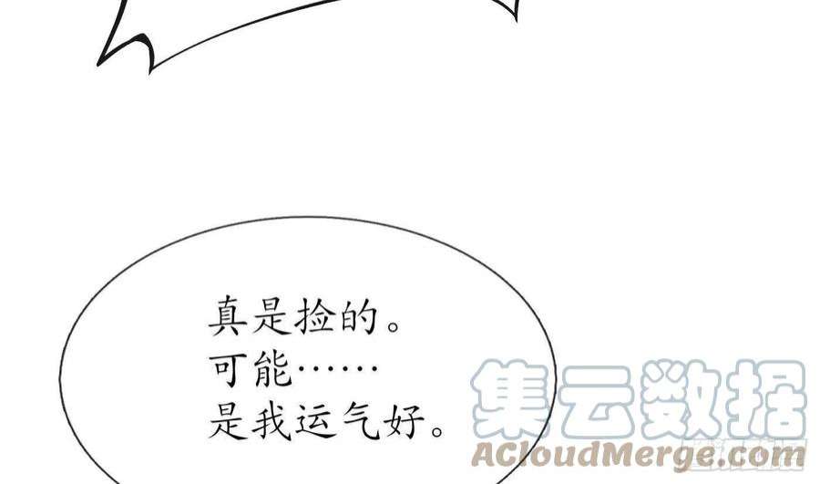 打死也不做师尊74话 亲吧，累了