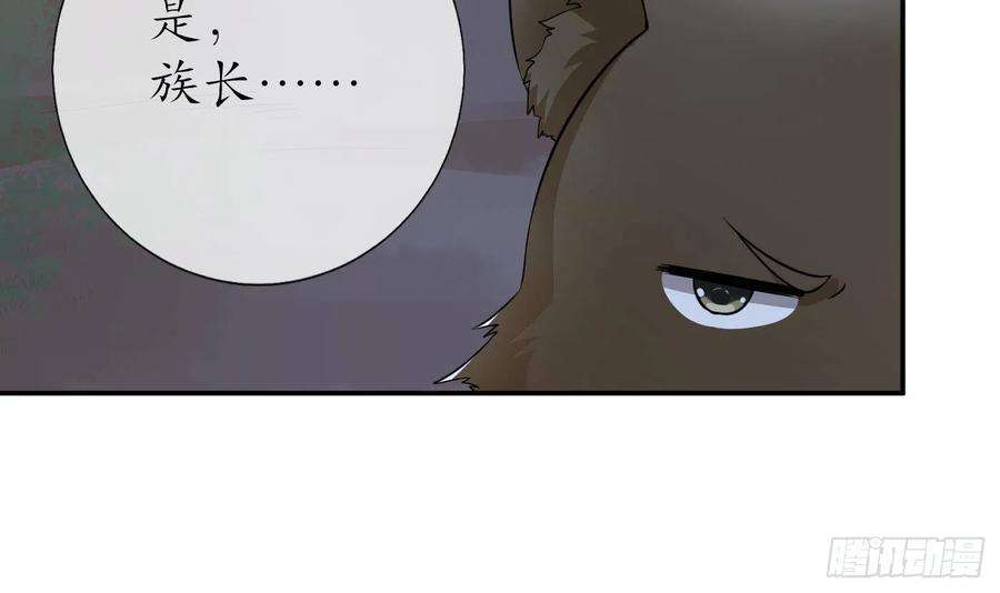 打死也不做师尊74话 亲吧，累了